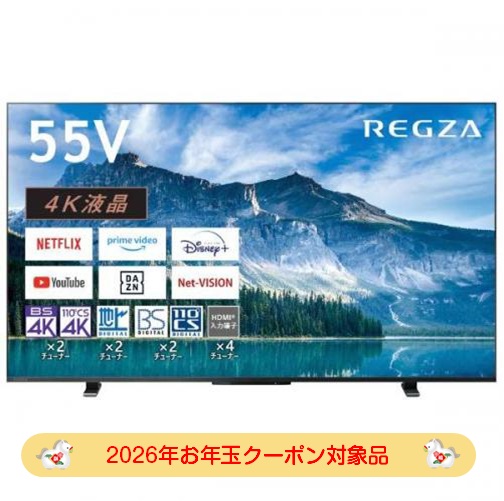 デンキチWeb / 【2026年お年玉クーポン対象品】REGZA レグザ 4K液晶TV