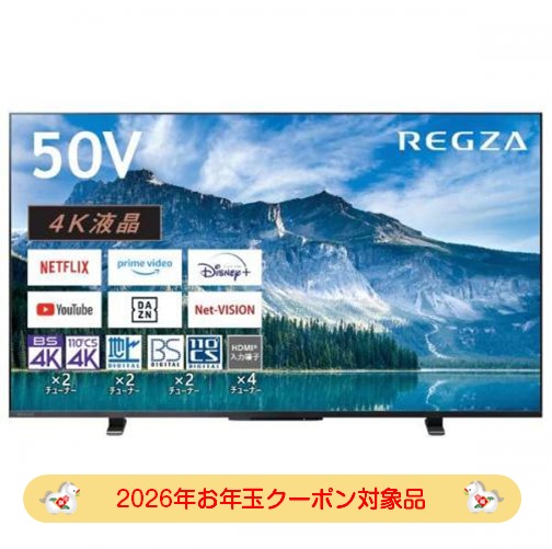 デンキチWeb / 【2026年お年玉クーポン対象品】REGZA レグザ 4K液晶TV