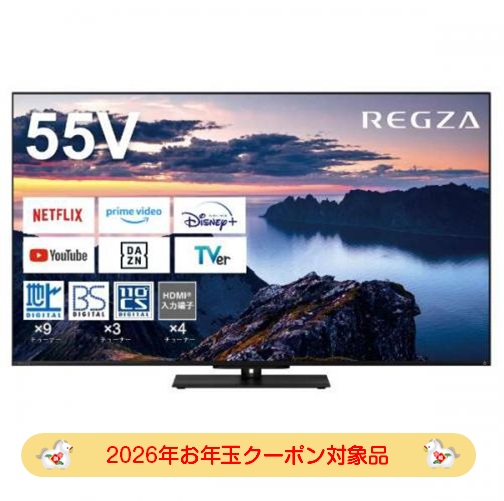 デンキチWeb / 【2026年お年玉クーポン対象品】レグザ REGZA 4K液晶