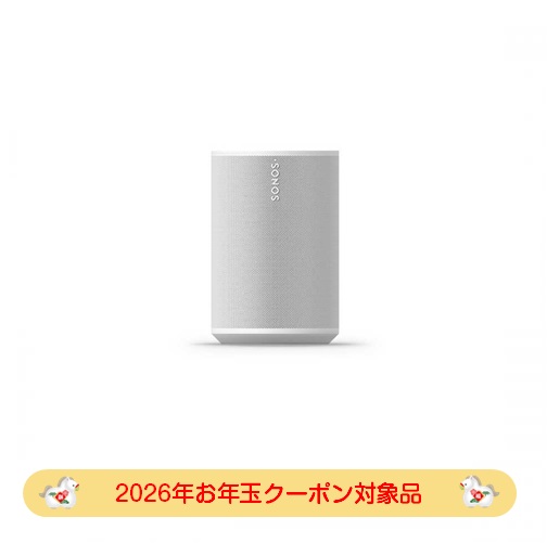 【2026年お年玉クーポン対象品】ソノス SONOS WiFiスピーカー Sonos Era 100 ホワイト E10G1JP1