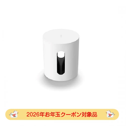 【2026年お年玉クーポン対象品】ソノス SONOS サブウーファー 1本 ホワイト SUBM1JP1