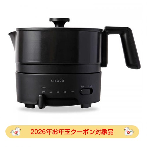 【2026年お年玉クーポン対象品】シロカ siroca おりょうりケトル ちょいなべ SK-M251(K) ブラック