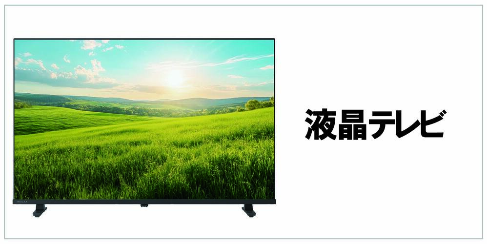 液晶テレビ