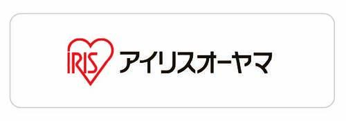 アイリスオーヤマ