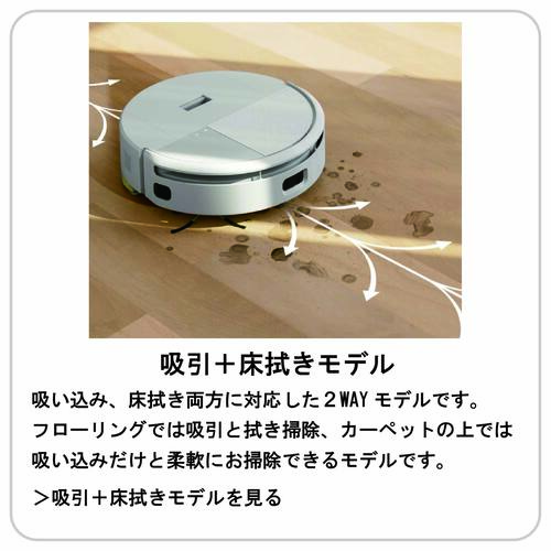 吸引＋拭くタイプ（水拭き）