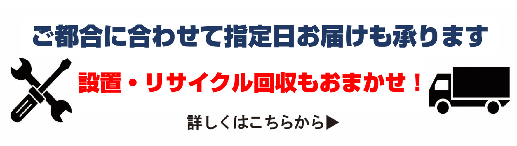 エアコン設置回収