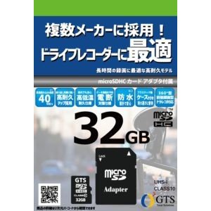 デンキチ公式通販サイト 埼玉県下ナンバーワン家電量販店 Gts Microsdカード 32gb 高耐久ドライブレコーダー推奨 Gtms032dpsad