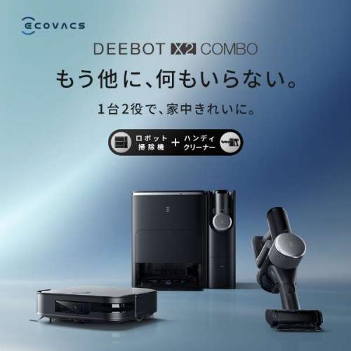 エコバックス DEEBOT にぎにぎし X2用 フィルター 3個 互換品