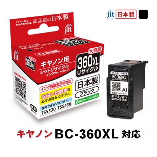 デンキチ公式通販サイト-埼玉県下ナンバーワン家電量販店 互換インク(キャノン)