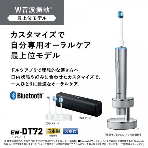 ード・】 パナソニック EW-DP56-S デンキチWeb Yahoo!店 - 通販