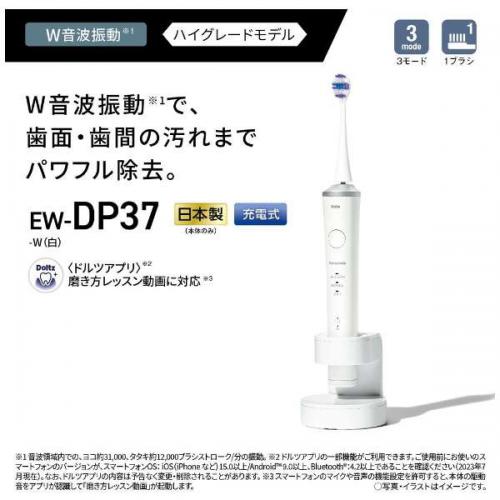 【新品】Panasonic Doltz EW-DP33  3ブラシ 3モード