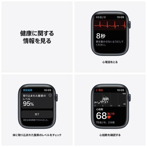 デンキチ公式通販サイト-埼玉県下ナンバーワン家電量販店 / アップル Apple Apple Watch Series 7(GPSモデル)- 45mmミッドナイトアルミニウムケースとミッドナイトスポーツバンド  - レギュラー MKN53J/A