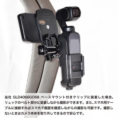 デンキチ公式通販サイト-埼玉県下ナンバーワン家電量販店 / GLIDER グライダー DJI Osmo Pocket用 拡張ホルダー (三脚用ネジ穴付 (1/4インチねじ穴付) GLD3624MJ84