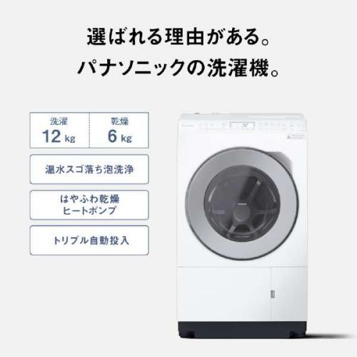 デンキチ公式通販サイト-埼玉県下ナンバーワン家電量販店 / パナソニック Panasonic 12.0kg ドラム式洗濯乾燥機 右開き マットホワイト  NA-LX127DR-W(大型配送対象商品 / 配達日・時間指定不可/ 沖縄および離島対応不可)