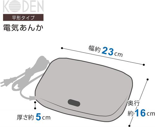 KODEN 平形電気あんか 渋かっ