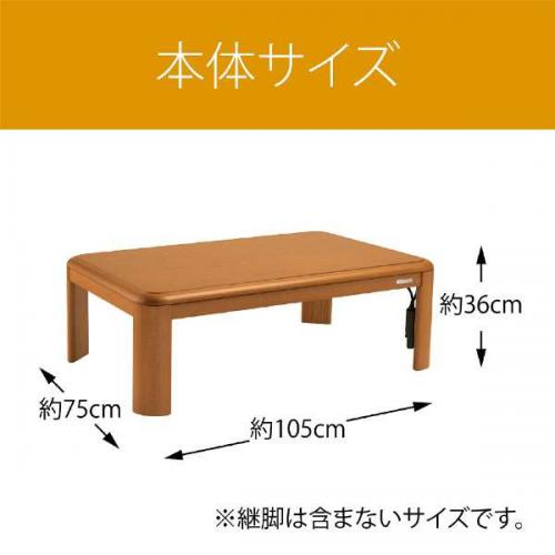 コイズミ家具調炬燵-