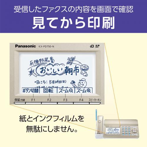 ゴールド 【在庫目安：あり】 Panasonic KX-PD750DL-N デジタルコードレス普通紙ファクス（子機1台付き）（シャンパン