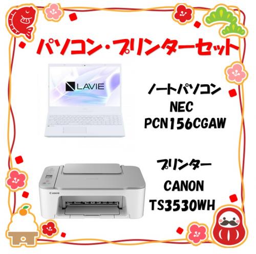 デンキチ公式通販サイト-埼玉県下ナンバーワン家電量販店 / 【2025年 WEB限定福袋 パソコン・プリンターセット】NEC ノートパソコン  15.6型 PC-N156CGAW・ キヤノン Canon インクジェット複合機 PIXUSTS3530WH