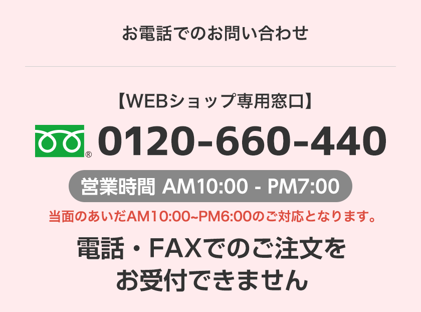 デンキチ公式通販サイト-埼玉県下ナンバーワン家電量販店 / お